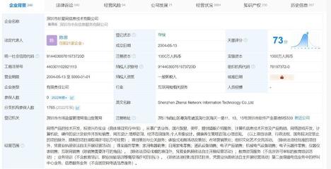 珍爱网被罚170万 从央视点名到整改，网络产品技术的十字路口